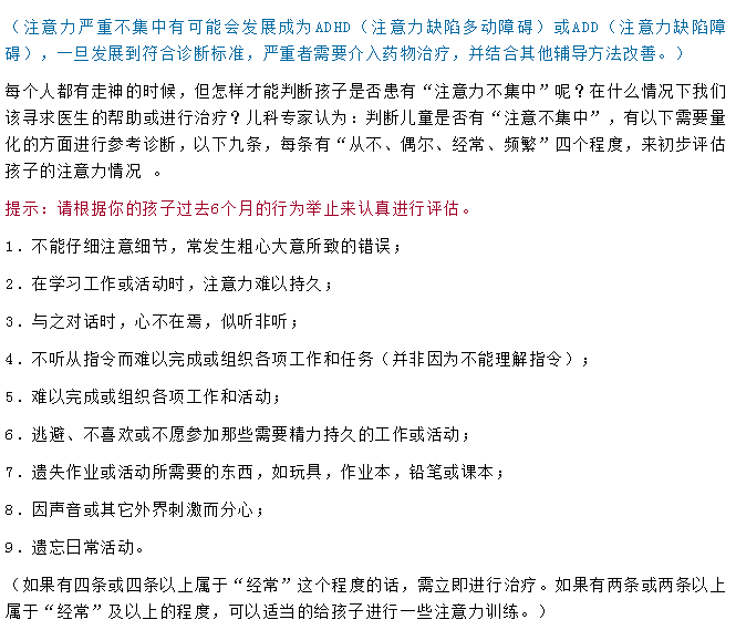 多动症的危害对自身的危害大吗？