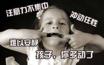 如何为多动症患儿选择治疗方法，你知道吗？