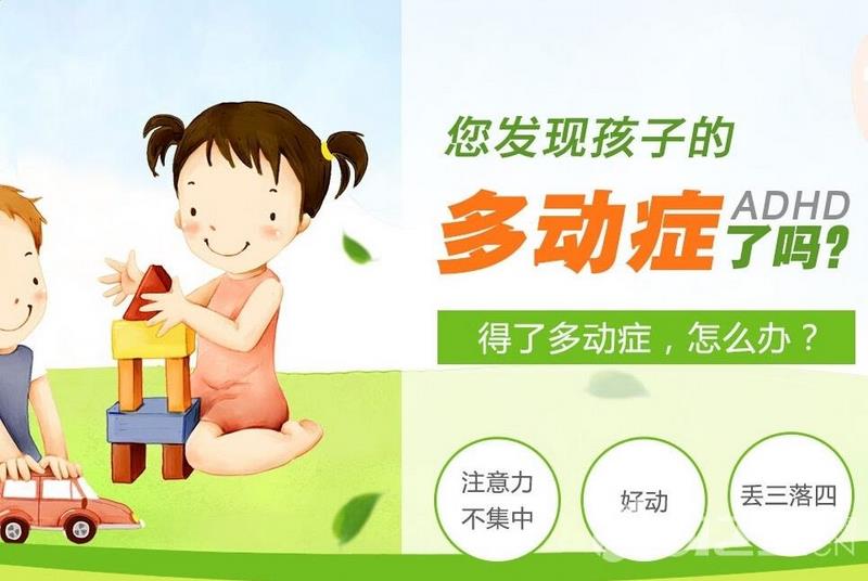  多动症会遗传吗？出现这些症状当心孩子患上多动症 