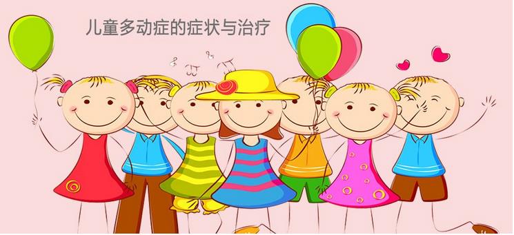 脑电生物反馈针对多动症疗效好