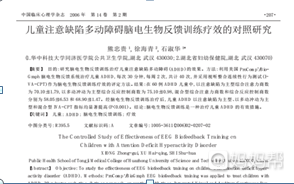 多动症的治疗需要重视，不然后果很严重