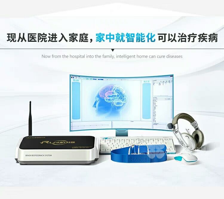 大脑生物反馈治疗仪怎么治疗多动症的