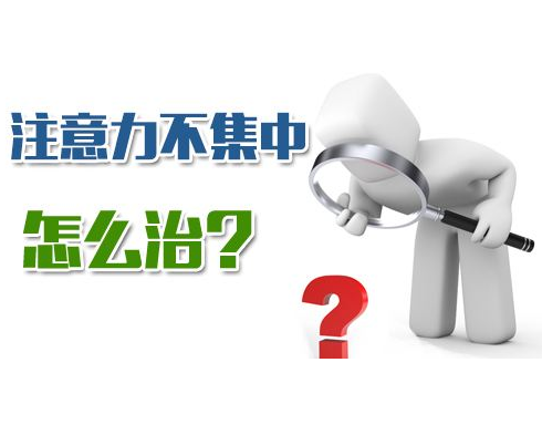 大脑生物反馈治疗仪治疗多动症安全有效