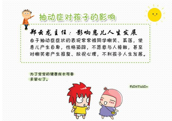 大脑生物反馈治疗仪治疗儿童多动症抽动症效果怎么样