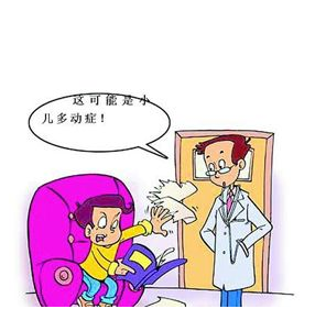 什么方法治疗多动症最好？