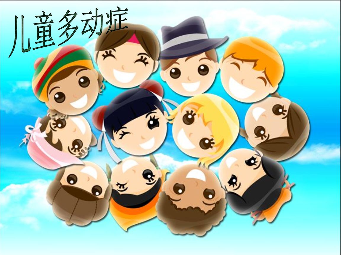 小儿多动症致命吗?怎么治疗?大脑生物反馈仪 小儿多动症致命吗?怎么治疗?大脑生物反馈仪