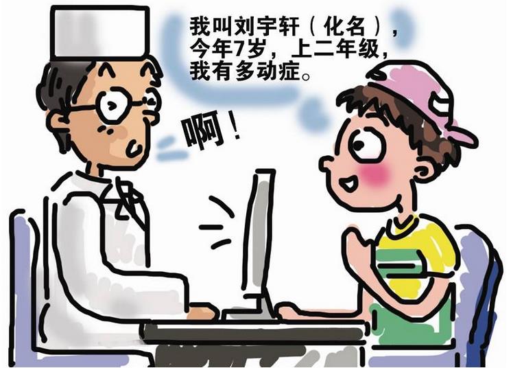 大脑生物反馈治疗仪怎么治疗孩子多动症