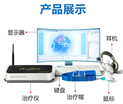 润之杰大脑生物反馈治疗仪