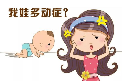 多动症的治疗方式