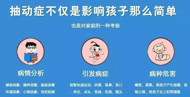 抽动症会不会影响孩子的智力发育？