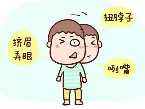 不要相信抽动能自愈，久而不治危害大